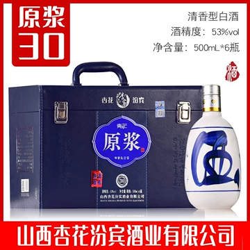 青花瓷酒53-青花瓷酒53促销价格、青花瓷酒53品牌- 淘宝