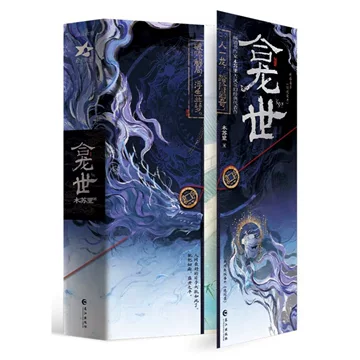 铜钱龛世实体书-铜钱龛世实体书促销价格、铜钱龛世实体书品牌- 淘宝