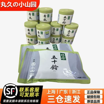 日本五十铃抹茶粉-日本五十铃抹茶粉促销价格、日本五十铃抹茶粉品牌- 淘宝