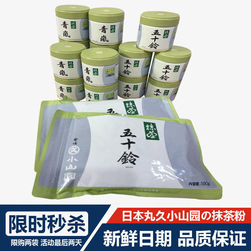 抹茶 丸久小山園 五十鈴 青嵐 100g 【公式通販】