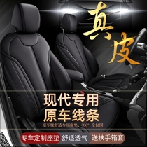 2021 Hyundai Elantra Full Inclusive Seat Leading the Four Seasons Special Leather Car Seat Cover Name Cushion