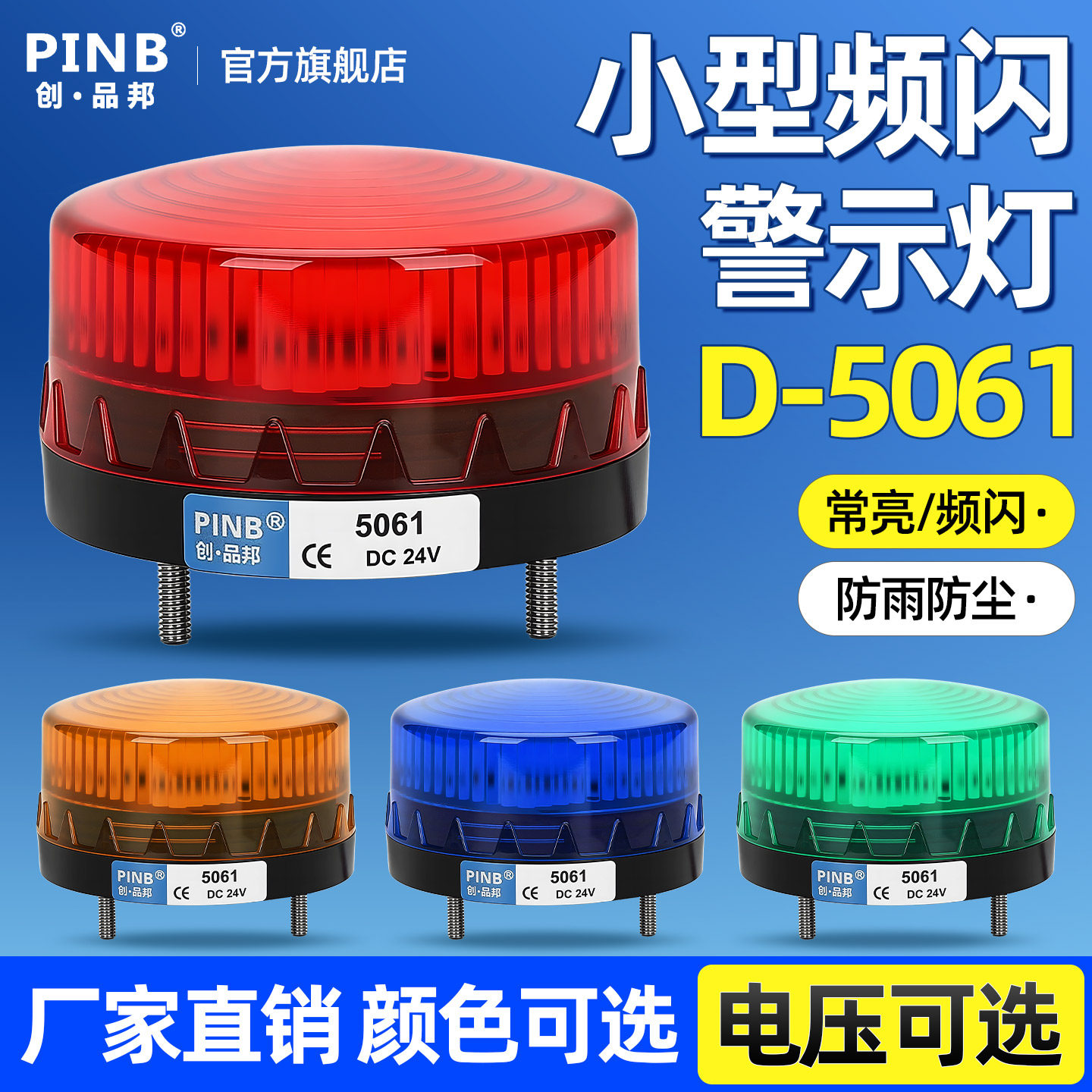 LTE-5061J声光报警器-LTE-5061J声光报警器促销价格、LTE-5061J声光报警