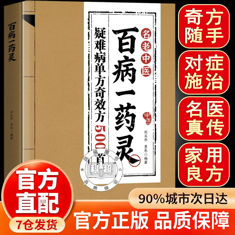 中医食疗验方书-中医食疗验方书促销价格、中医食疗验方书品牌- 淘宝