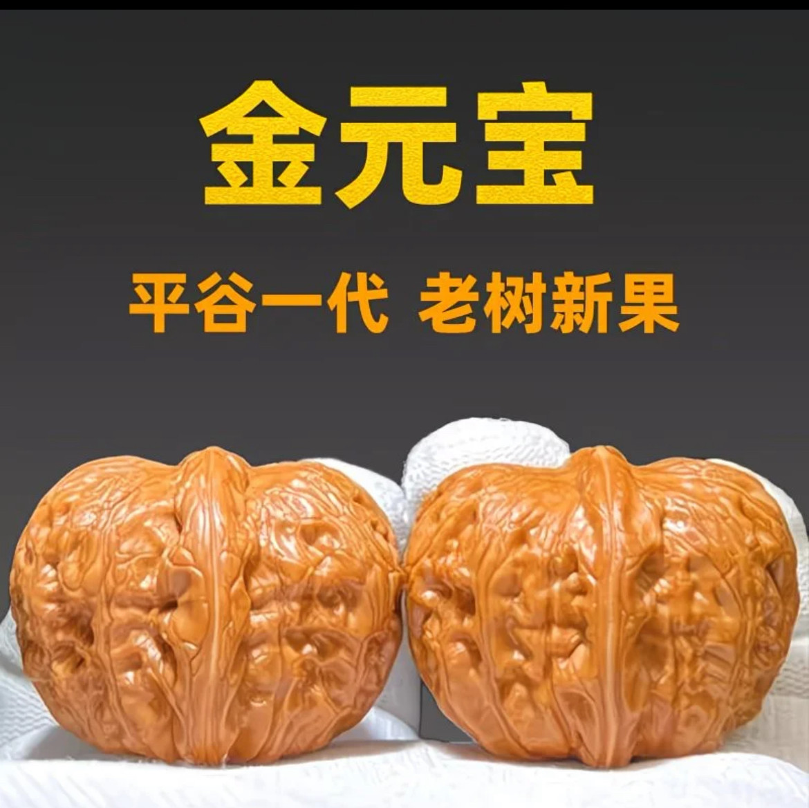 ❤️新入荷❤️No.672❤️文玩くるみ（文玩核桃） 精配元宝 O1CN0129k6qj2C4sNHMppZZ_!!