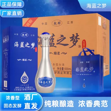 白酒梦之蓝-白酒梦之蓝促销价格、白酒梦之蓝品牌- 淘宝