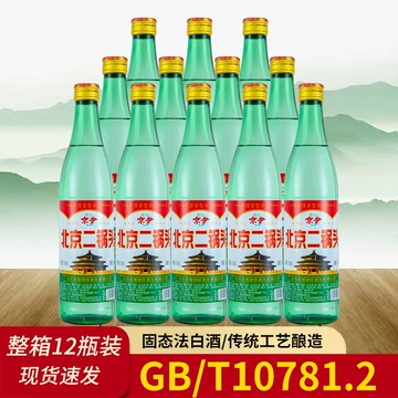 北京二锅头52度清香型白酒-北京二锅头52度清香型白酒促销价格、北京