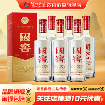 国窖1573 38度酒-国窖1573 38度酒促销价格、国窖1573 38度酒品牌- 淘宝