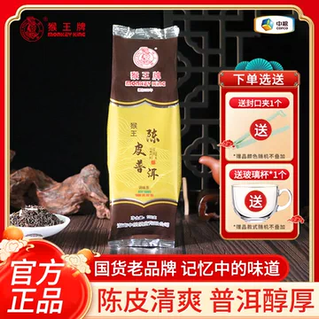 猴王牌陈皮普洱茶-猴王牌陈皮普洱茶促销价格、猴王牌陈皮普洱茶品牌- 淘宝