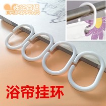 Household curtain shower curtain adhesive hook bed curtain accessories dormitory curtain ring plastic live buckle White hanging ring