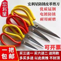 Manulife Star anti-rust household scissors P02 civil 101 industrial leather rubber kitchen chicken duck pointed sharp manganese steel