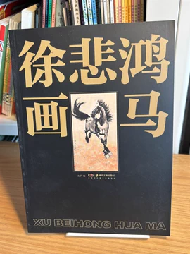 徐悲鴻(1895-1953) 貓-宇珍國際藝術| Yu Jen Taipei重要中國暨日本