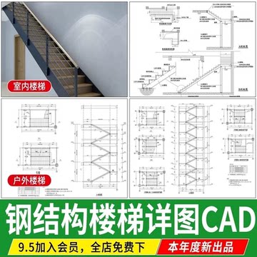 室外钢结构楼梯-室外钢结构楼梯促销价格、室外钢结构楼梯品牌 - 淘宝