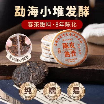 陈皮熟普茶饼-陈皮熟普茶饼促销价格、陈皮熟普茶饼品牌- 淘宝