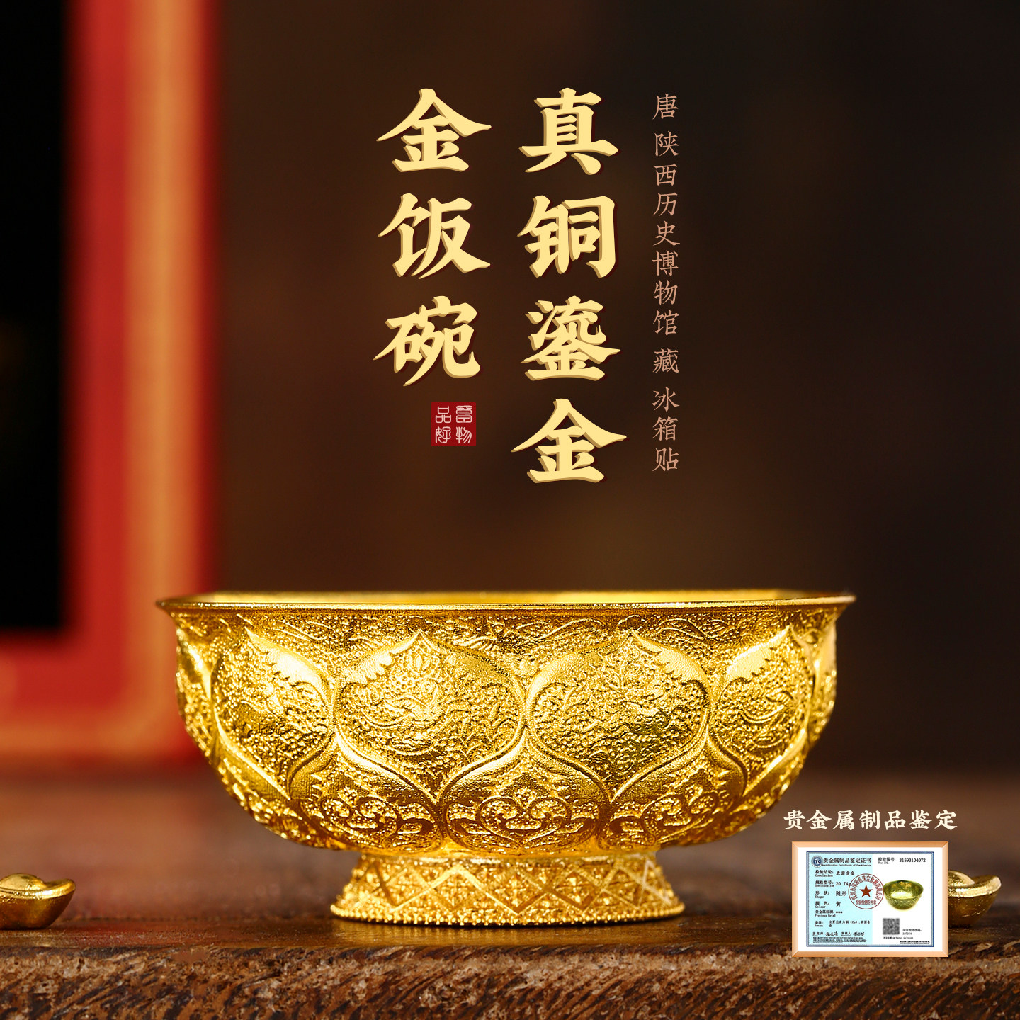 鸳鸯莲瓣纹黄铜碗-鸳鸯莲瓣纹黄铜碗促销价格、鸳鸯莲瓣纹黄铜碗品牌- 淘宝