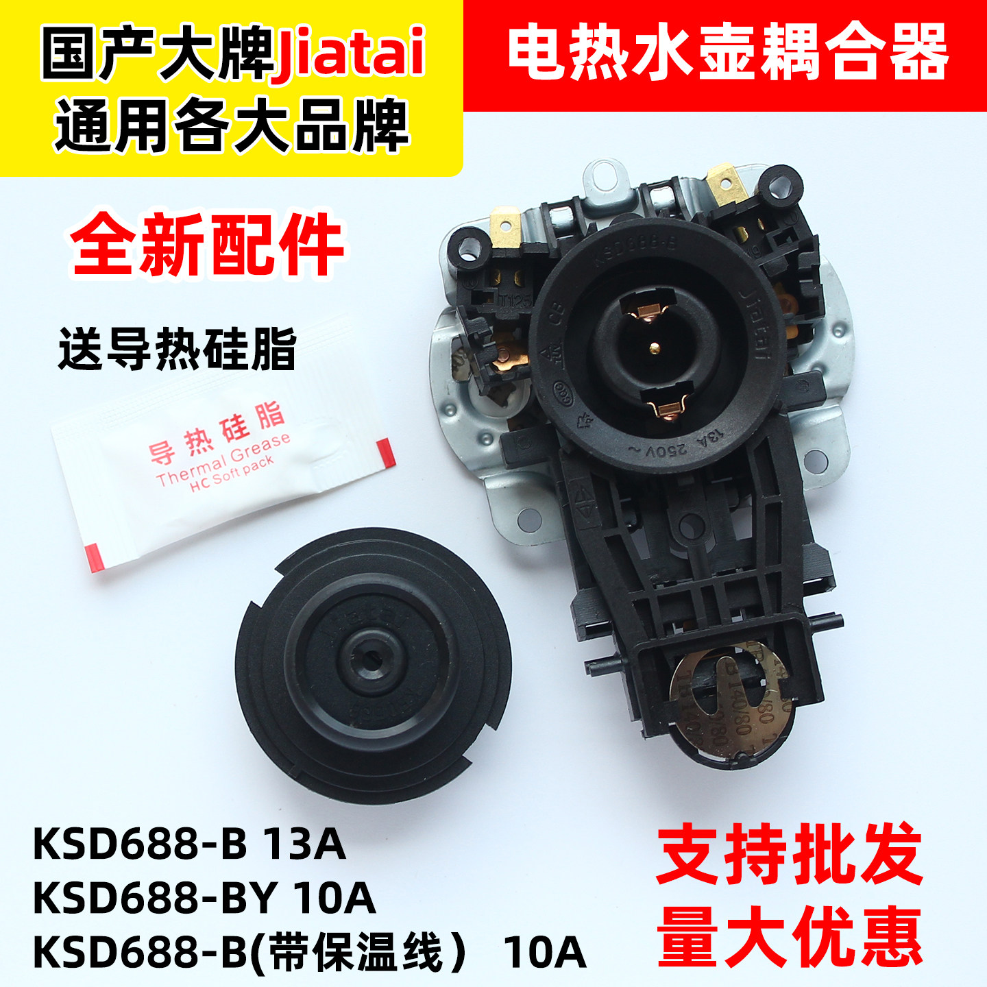 KSD-689-1A温控器-KSD-689-1A温控器促销价格、KSD-689-1A温控器品牌- 淘宝