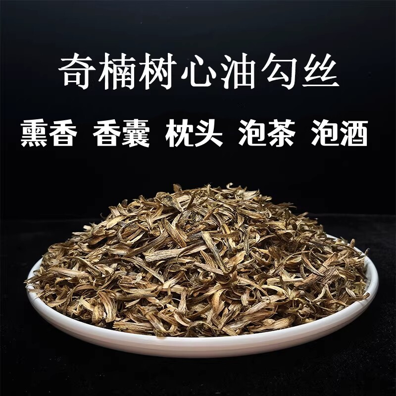 奇楠沉香精油-奇楠沉香精油促销价格、奇楠沉香精油品牌- 淘宝