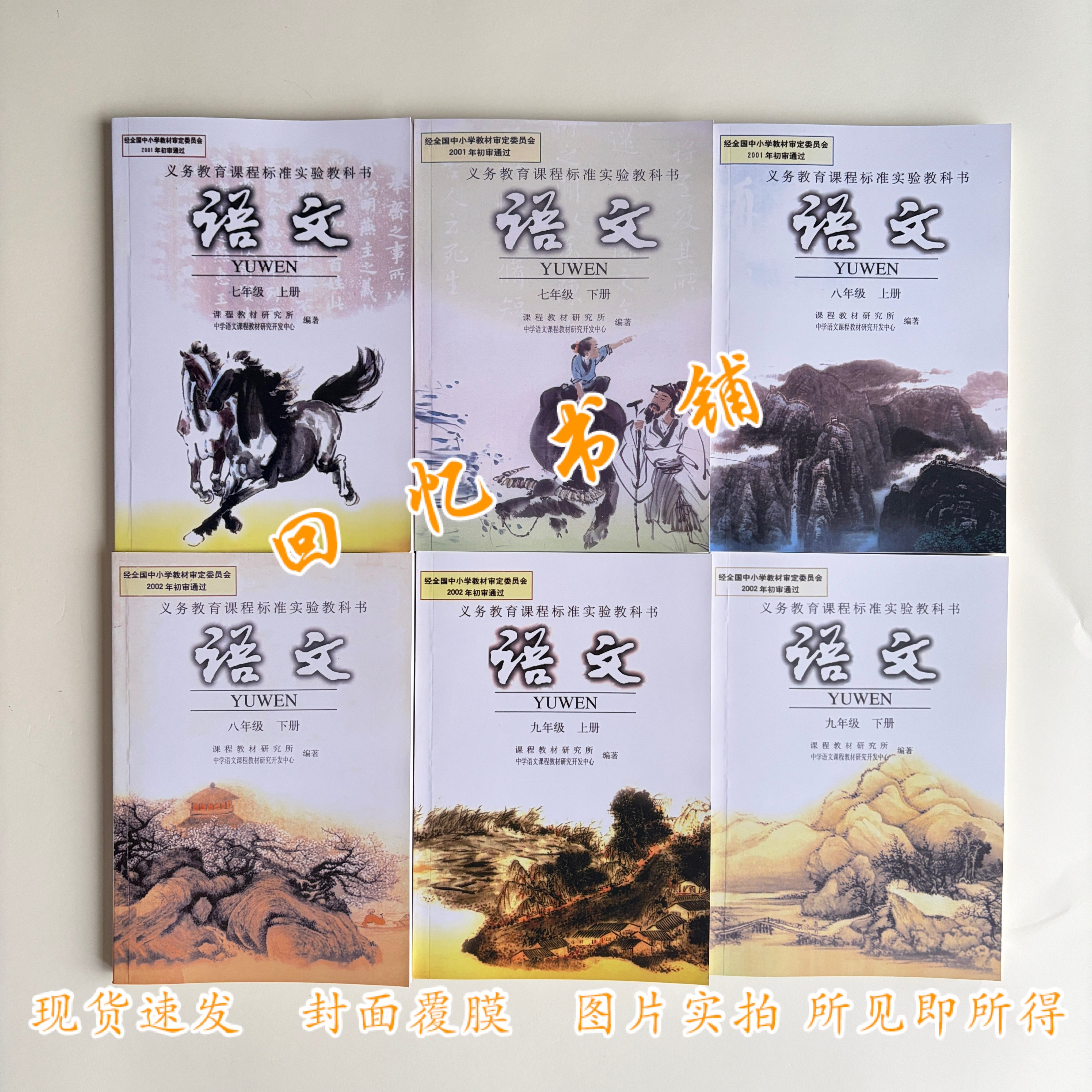 人教版初中语文教材-人教版初中语文教材促销价格、人教版初中语文教材