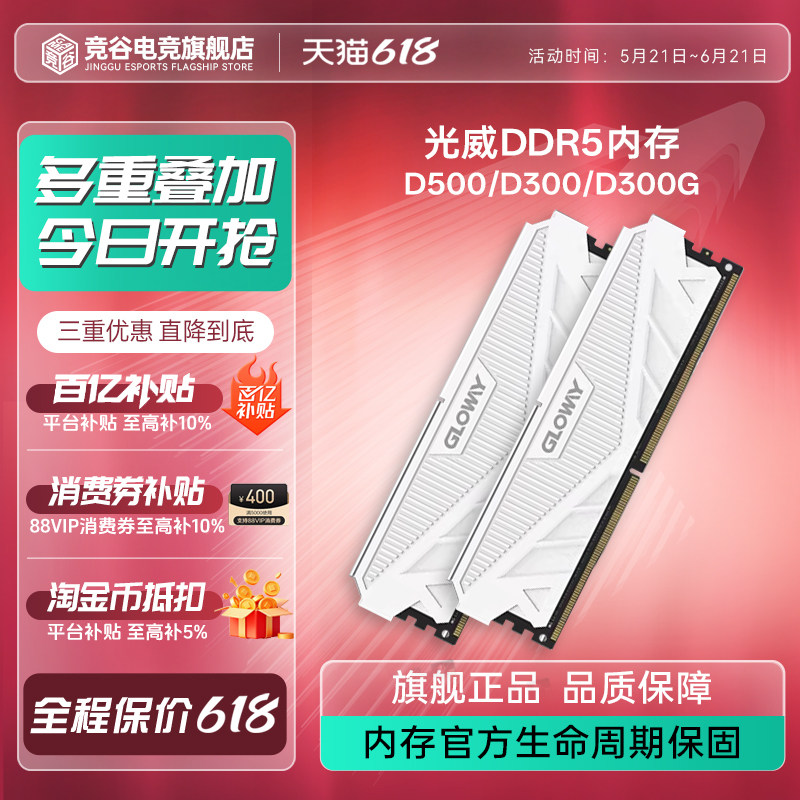 光威龙武DDR548G-光威龙武DDR548G促销价格、光威龙武DDR548G品牌- 淘宝