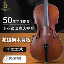 Fengling cello FLC3111 pure handmade solid wood tiger pattern high grade professional grade test performance instrument