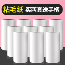 10 16 19 24CM Tearable sticky hair device replacement paper core paper roll paper tube sticky dust removal paper sticky hair roll oblique tear