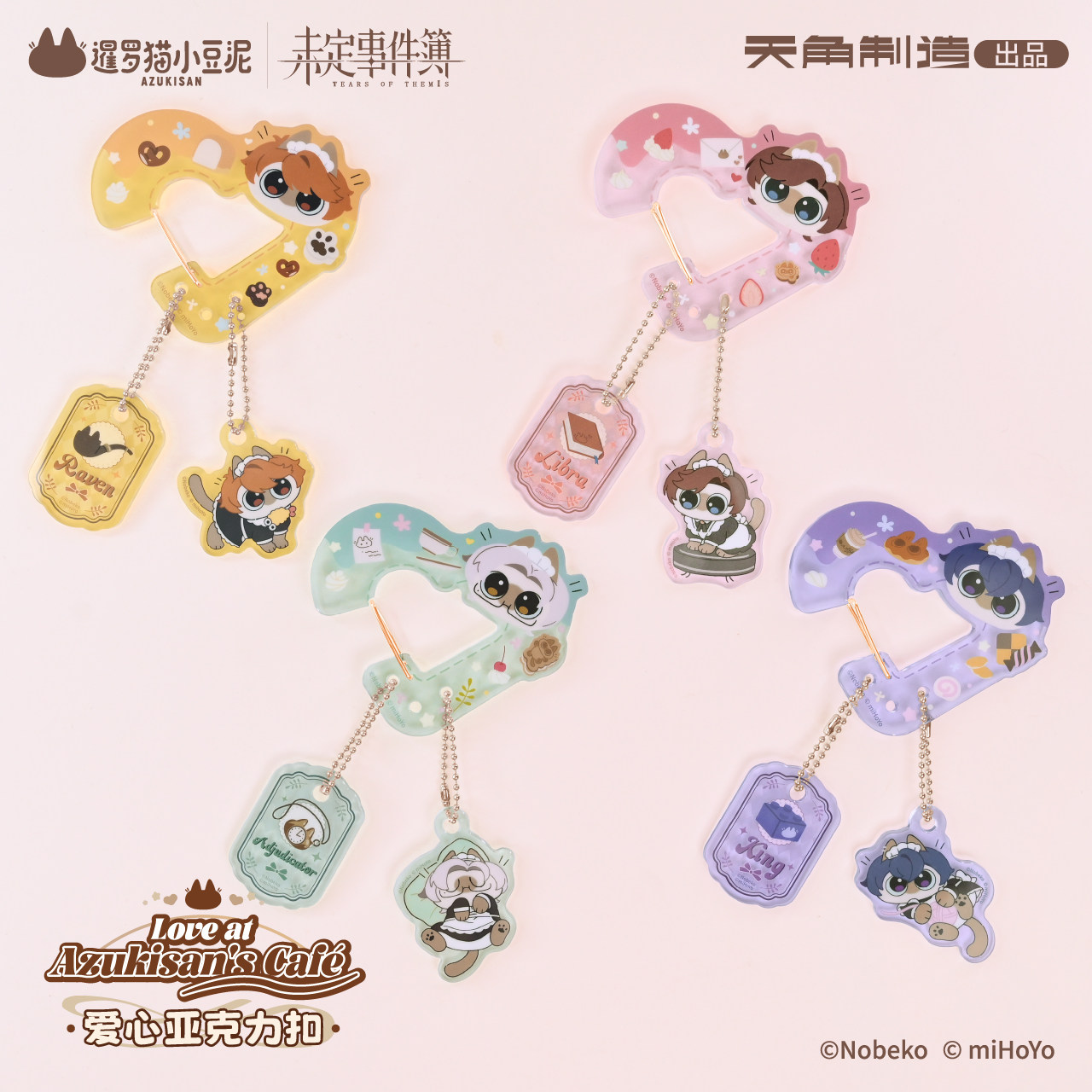 未定事件簿 特典 アクリルキーホルダー 9個セット 未定事件簿挂件-未定事件簿挂件促销价格、未定事件簿挂件品牌- 淘宝