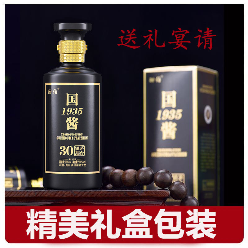 贵州茅台酒1935-贵州茅台酒1935促销价格、贵州茅台酒1935品牌- 淘宝