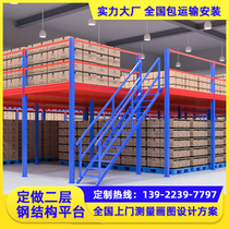 Custom Loft Shelf Terrace Steel Structure Heavy Duty Warehouse Plus Two Floors Build Plant Partition Detachable Multifunction
