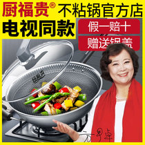 Kitchen Fugui non-smoking pot flagship store TV wok licking pot non-stick kitchen rich kitchen Fugui smokeless non-stick pan