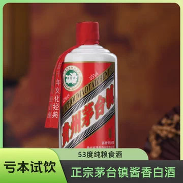 開店祝い 貴州 茅台镇原浆酒 窖藏20 2018年 2本セット500ml alc52