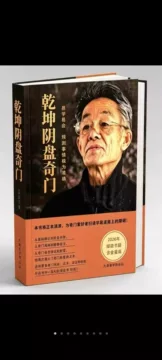 阴盘奇门书籍-阴盘奇门书籍促销价格、阴盘奇门书籍品牌- 淘宝