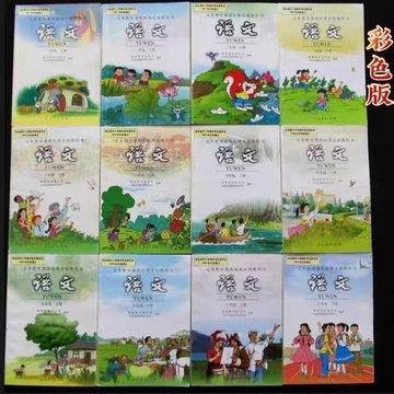 小学语文课本全套12本-小学语文课本全套12本促销价格、小学语文课本