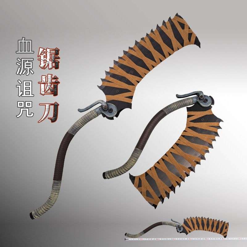 血源锯肉刀模型-血源锯肉刀模型促销价格、血源锯肉刀模型品牌- 淘宝