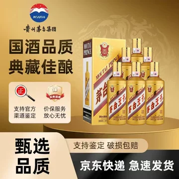 王茅酒53度酱香-王茅酒53度酱香促销价格、王茅酒53度酱香品牌- 淘宝