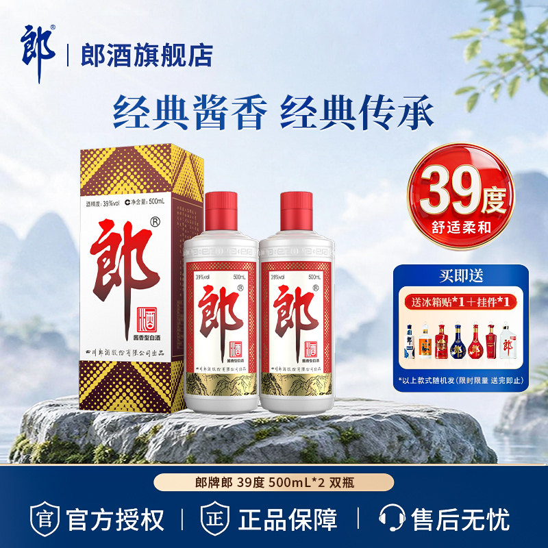 郎酒官方旗舰店-郎酒官方旗舰店促销价格、郎酒官方旗舰店品牌- 淘宝
