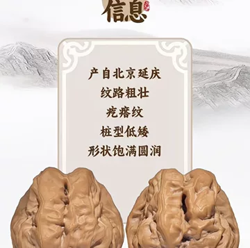 蛤蟆头核桃-蛤蟆头核桃促销价格、蛤蟆头核桃品牌- 淘宝
