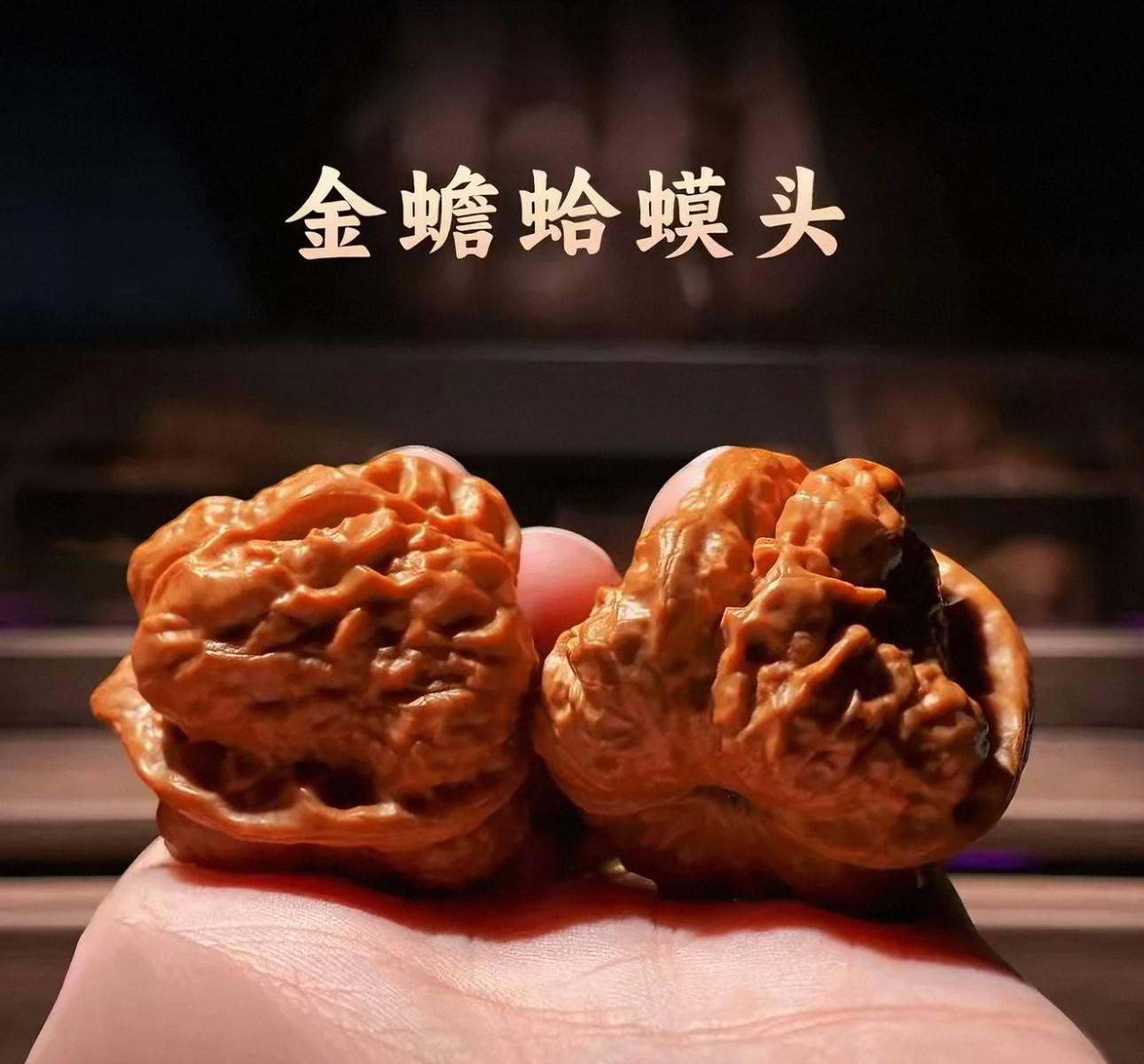 蛤蟆头文玩核桃-蛤蟆头文玩核桃促销价格、蛤蟆头文玩核桃品牌- 淘宝