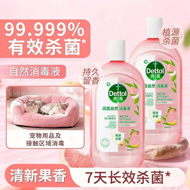 消毒剂滴露-消毒剂滴露促销价格、消毒剂滴露品牌- 淘宝