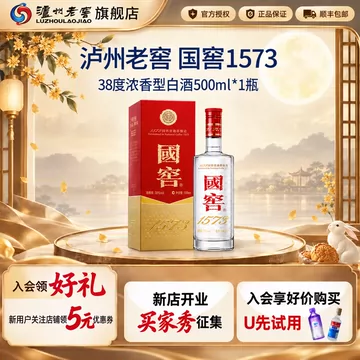国窖1573经典装500ml-国窖1573经典装500ml促销价格、国窖1573经典装
