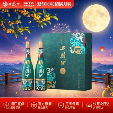 西凤酒1964珍藏版双瓶-西凤酒1964珍藏版双瓶促销价格、西凤酒1964珍藏