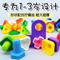 Boys and girls assembly toys assembly screw screw nut combination disassembly puzzle removal baby children building blocks