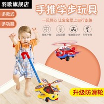 Children push music baby toddler trolley single pole children push music multifunctional aircraft baby walker