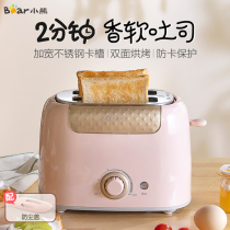 Bear toaster Household toaster Small multi-function automatic toast machine Dormitory small breakfast artifact