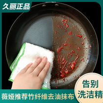 (Wei Ya recommended) Jiuli bamboo fiber double-layer thick dishwashing cloth absorbent non-hairy kitchen cleaning rag