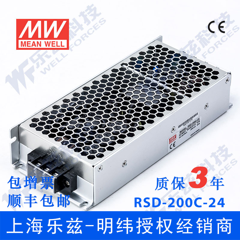 RSD-200C-24 Taiwan Mingwei 200W (28.8-67.2V) 48V Variable 24V8.4A DC-DC Power Supply