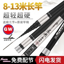 Guangwei Chenhu Long Pole Cannon Pole Super Light Hard Traditional Taiwan Fishing Rod 8 9 10 11 12 13 m Fishing Rod