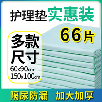 Elderly adult urine pad elderly mattress large disposable waterproof diaper pad