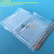 Whole box of special price 96 holes bacteria cultured plate serum dilution plate U type round bottom with lid sterile 200 block of box