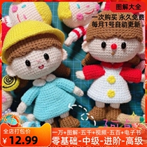 204 Zhuo Dawang Graphical Tutorial Wool Knitting Tutorial Handmade DIY Pendant Doll Graphical Non-finished Product