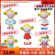 197 Roll Girl Illustration diy Solve Handmade Wool Doll Crochet Tutorial Electronic Illustration
