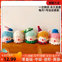 232 Tingting Family Clown Crochet Hook Stitch Illustration VEHICULAR PENDULUM PENDANT DOLL HANDMADE HAIR WIRE DIY ELECTRONIC TUTOR TUTORIAL